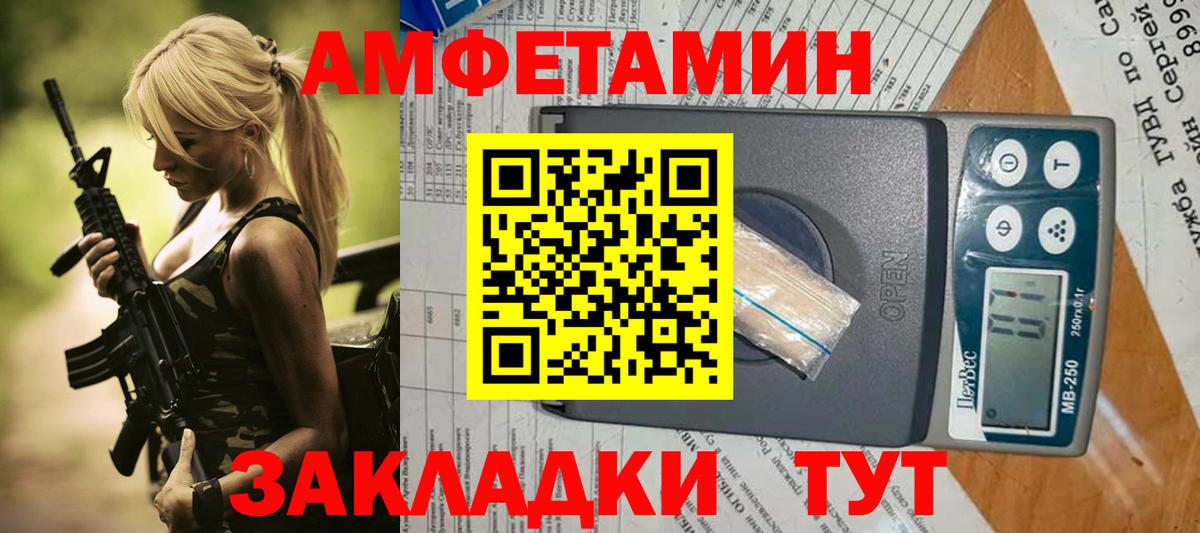 Amphetamine 97%  Вход с VPN  OMG маркетплейс  Сердобск 