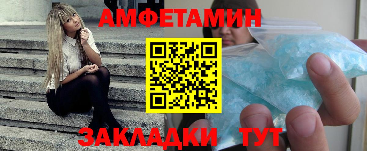 Амфетамин VHQ Сердобск