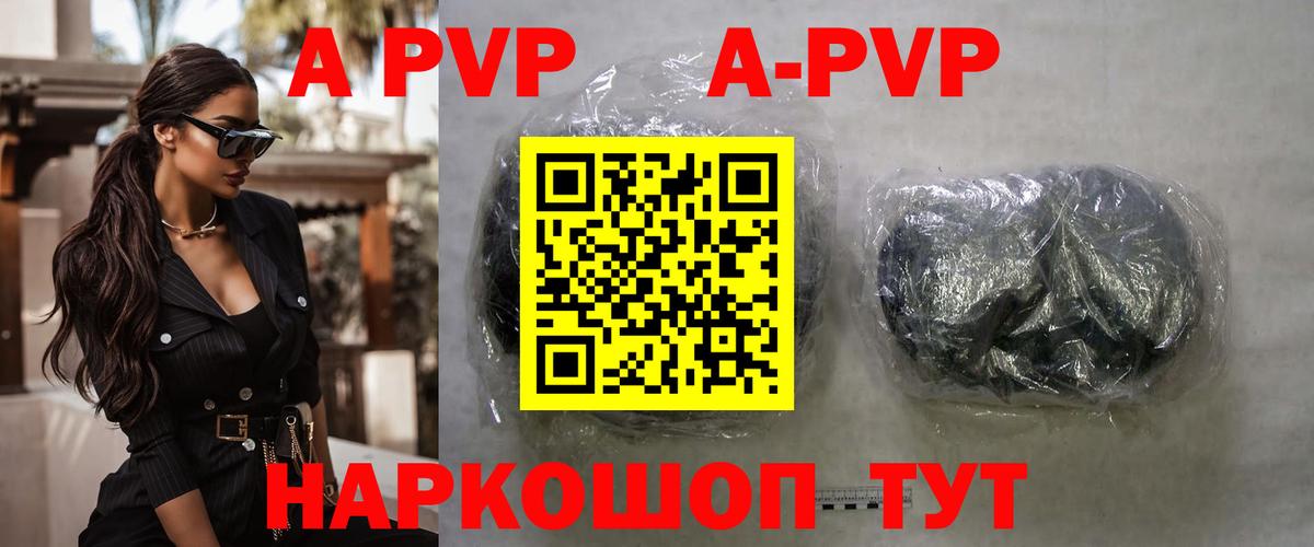 А ПВП СК КРИС  Alpha PVP  закладка  Alpha PVP VHQ  Вход с VPN  A-PVP СК КРИС  Сердобск 