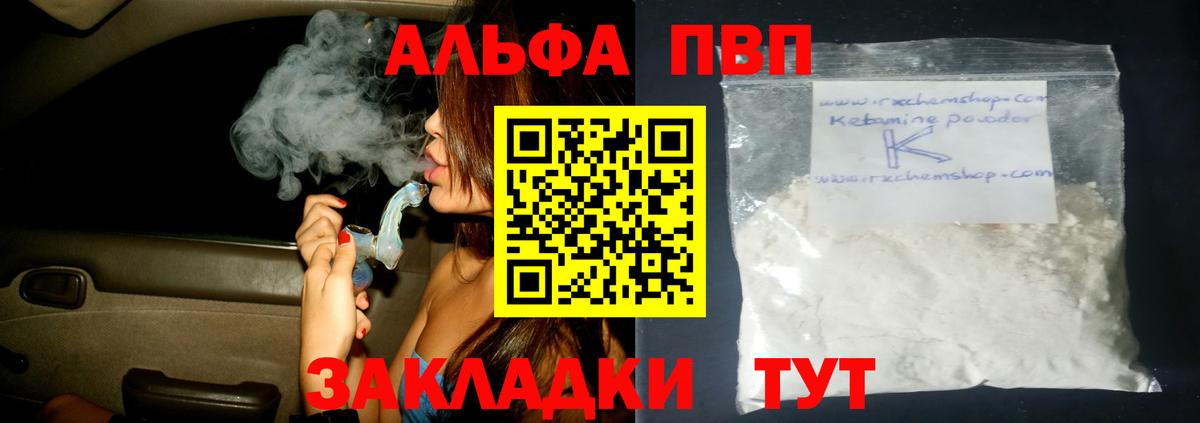 Alpha-PVP Crystall Сердобск