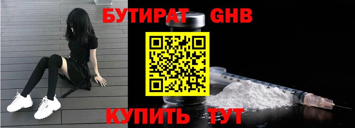 Сердобск  БУТИРАТ буратино  БУТИРАТ  Вход с VPN 