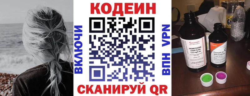 Кодеин Purple Drank как найти закладки Сердобск