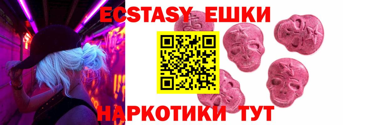 где купить наркотик  Ecstasy  Ecstasy MDMA  Вход с VPN  Ecstasy 280 MDMA  Сердобск 