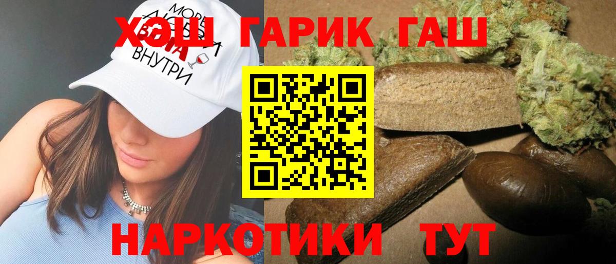 ГАШИШ 40% ТГК Сердобск