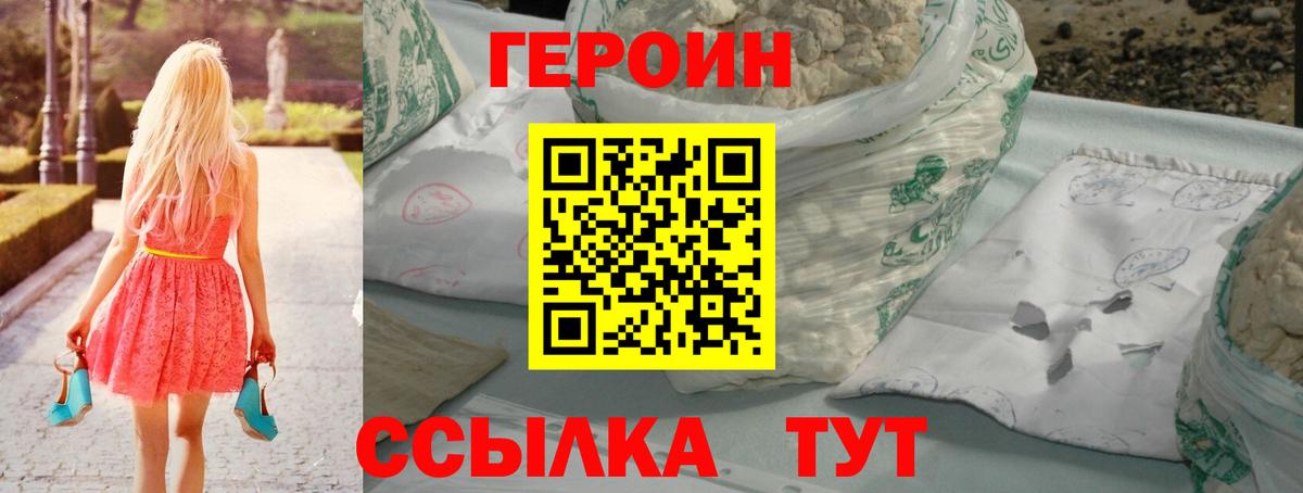 Героин Афган Сердобск
