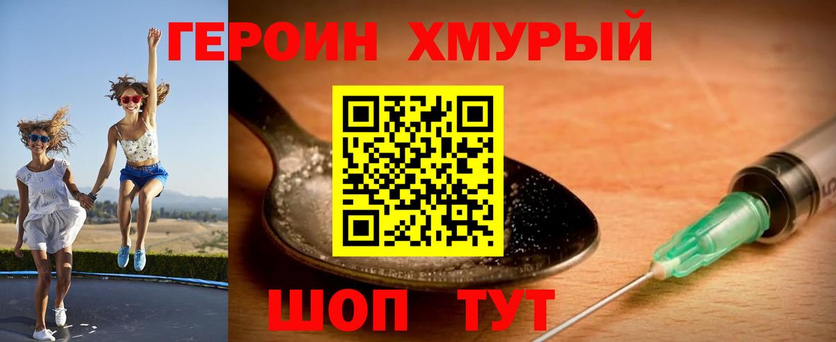 Сердобск  Героин белый  Вход с VPN 