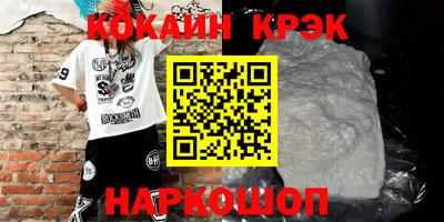 кокаин Свободный