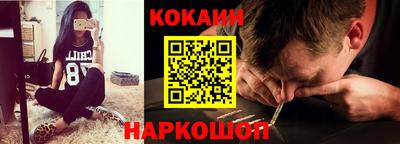 кокаин Свободный