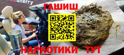 шишки Северобайкальск