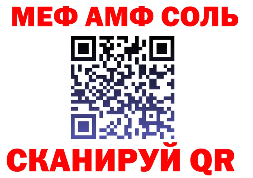 МЯУ-МЯУ 4 MMC зеркало darknet МЕГА Сердобск