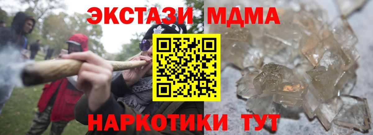 МДМА  Вход с VPN  МДМА молли  Сердобск  МДМА Molly 