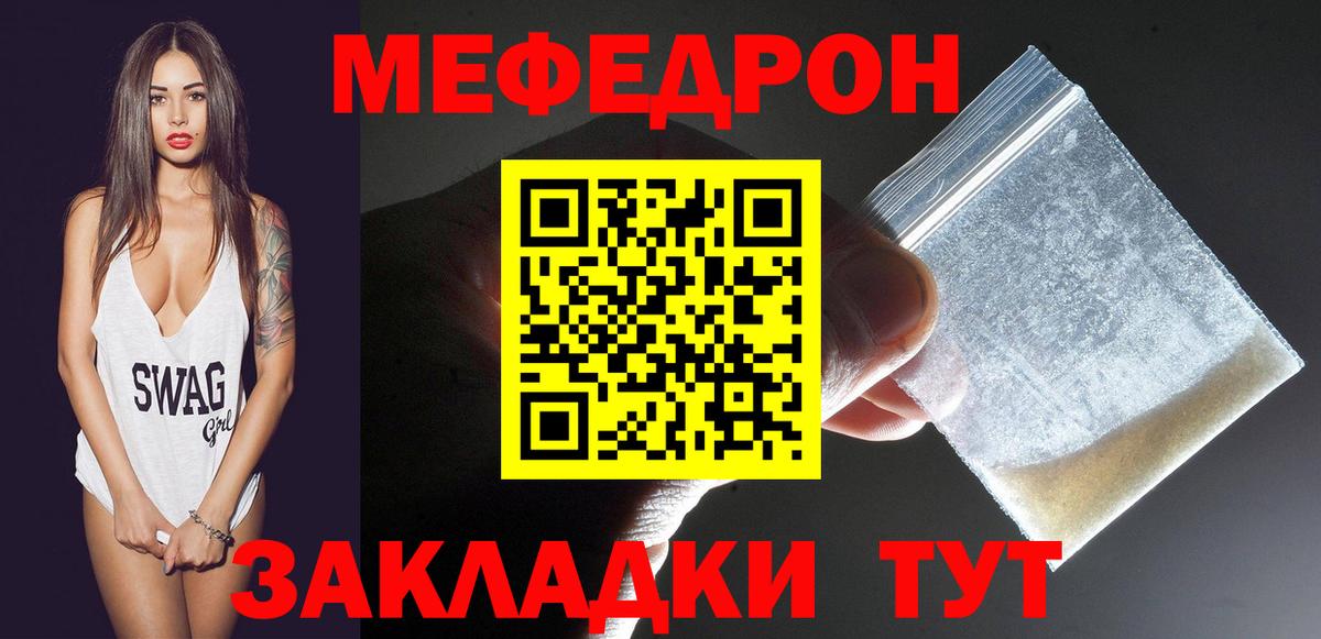 МЯУ-МЯУ  Меф 4 MMC  Сердобск  Вход с VPN  Мефедрон VHQ 