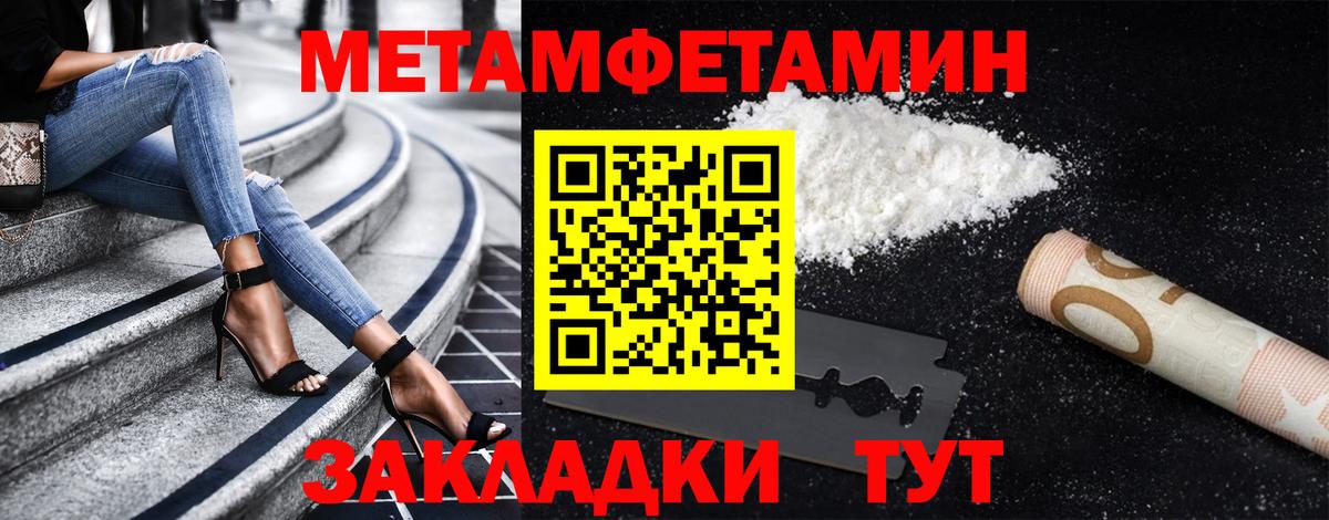 Метамфетамин мет  Метамфетамин мет  Вход с VPN  Сердобск 