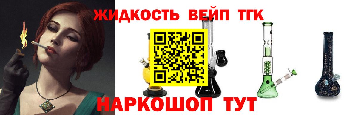 купить   Дистиллят ТГК вейп  Вход с VPN  Сердобск 